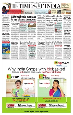 Dharitri Public Notice pullout — sample page